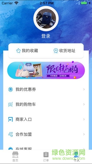 速送同城 v1.0 安卓版 2