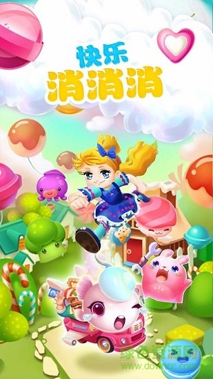 快樂消消消經(jīng)典版 v1.0 安卓免費(fèi)版 3