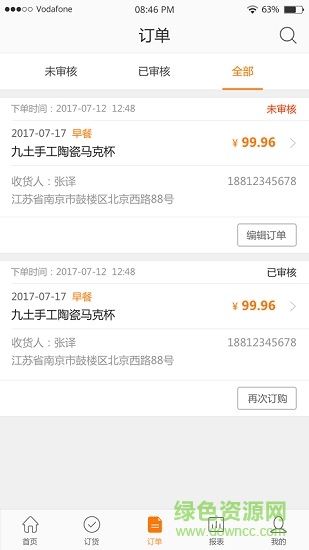 慧當(dāng)家 v1.1.5 安卓版 3