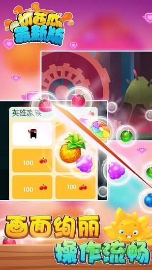 切西瓜最新版 v1.0.1 安卓版 1