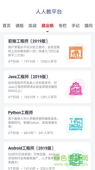 人人教平臺(it學(xué)習(xí))1