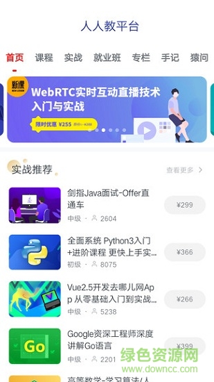 人人教平臺(it學(xué)習(xí))2