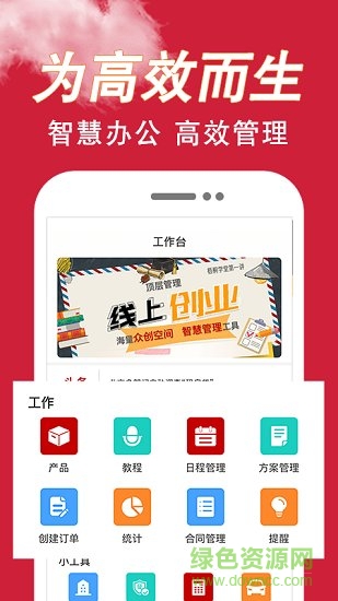 才窩助手 v2.0.2 最新版 3