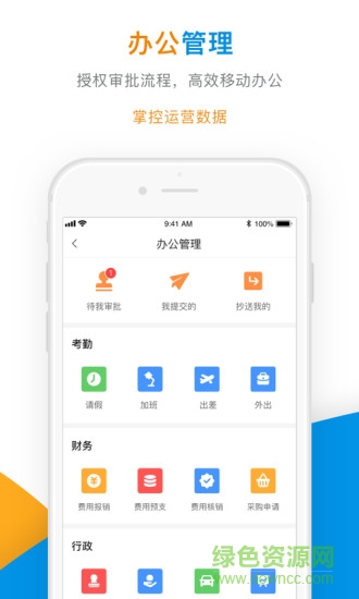 企業(yè)輔城 v3.3 安卓版 2