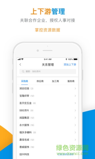 企業(yè)輔城 v3.3 安卓版 0