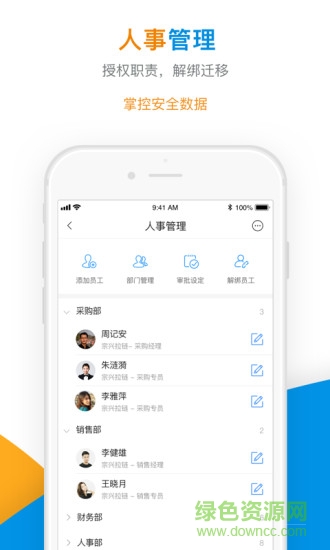 企業(yè)輔城app