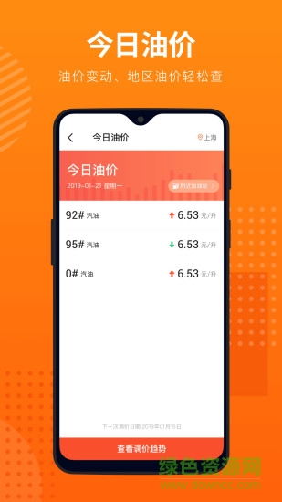 全國違章辦理app下載