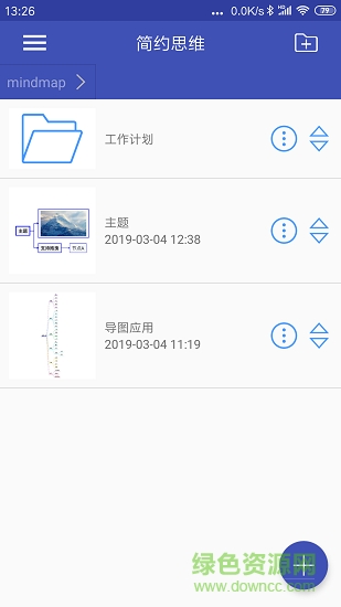 簡約思維 v3.8.6 安卓版 0