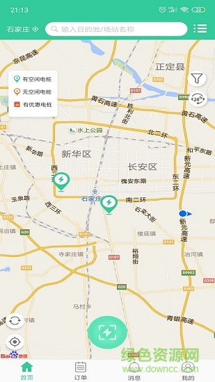 閃電充app下載