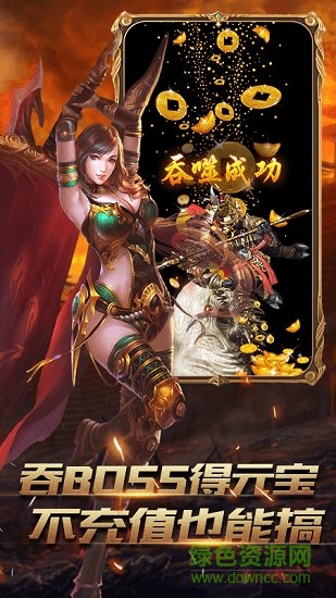 屠龍圣域內購版 v1.0.8 安卓版 1