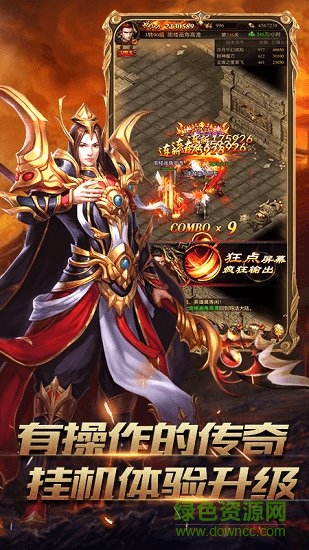 屠龍圣域內購版 v1.0.8 安卓版 0