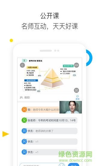 經(jīng)濟(jì)師題庫通 v2.2.5 最新版 2