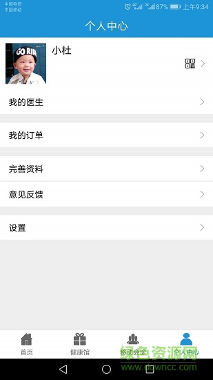 藍云康開放醫(yī)館app下載