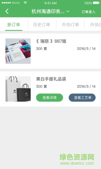 優(yōu)印工廠端1