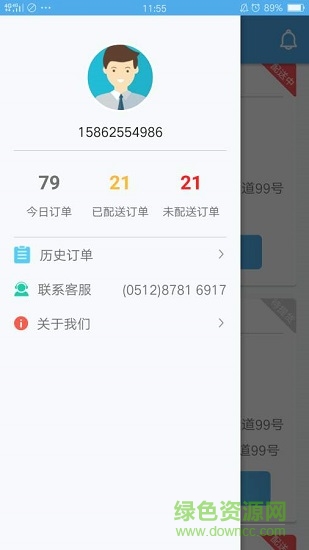 智勝物流 v0.10 安卓版 0