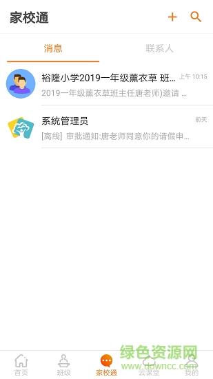 瞇幼小學(xué)版