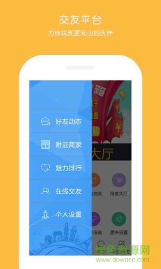推啊推手機(jī)版 v2.0 安卓版 0