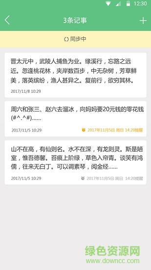 寵印 v1.4.3 安卓版 3