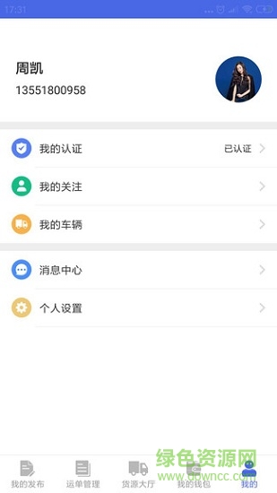 拉油寶司機 拉油寶司機安卓版下載