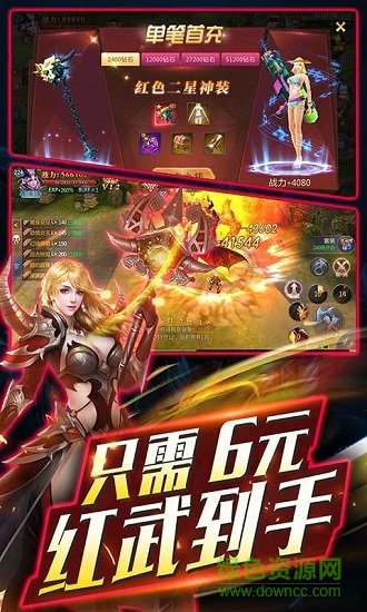 永恒超神版
