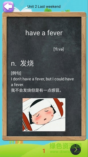六年級下冊英語助手app