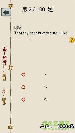 六年級下冊英語助手 v5.0.30 安卓版 2