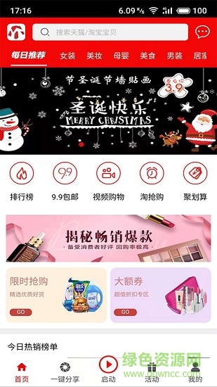 印唐空間 v0.0.2 安卓版 0