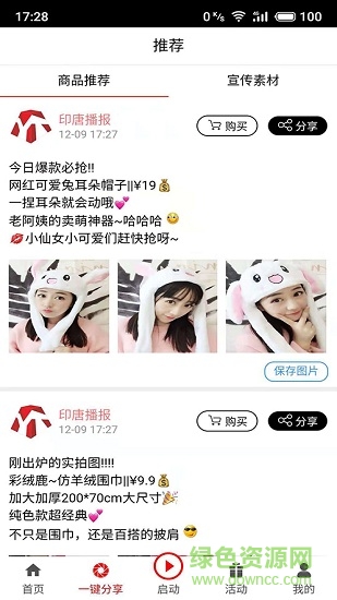 印唐空間手機(jī)版