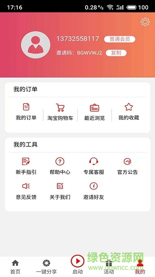 印唐空間 v0.0.2 安卓版 3