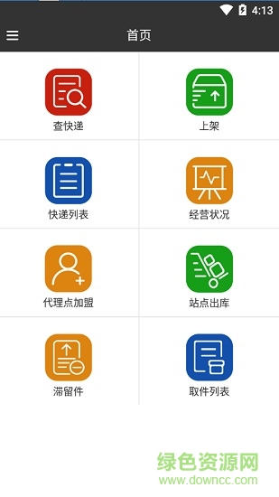 小匠驛站app