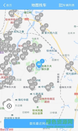 馭見出行(汽車租賃) v1.0.22.0321 安卓版 3