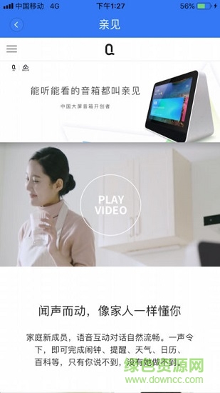 親見通話 v1.0 安卓版 0