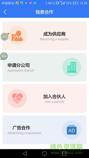 優(yōu)創(chuàng)貝客 v1.2.6 安卓版 0