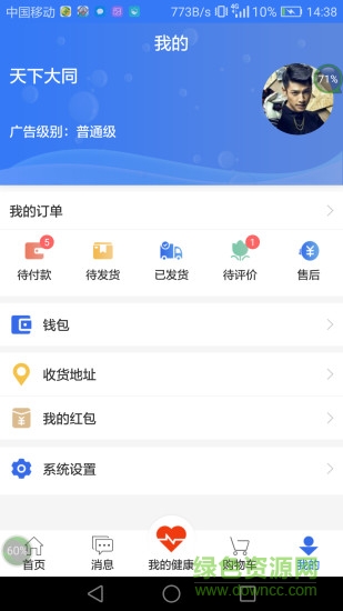 優(yōu)創(chuàng)貝客app