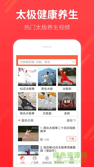 多太極 v1.1.0.0 安卓版 0