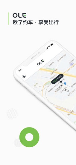 歐了約車 歐了約車app下載