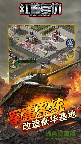 紅警復(fù)仇gm商城版 v1.9.1 安卓版 1