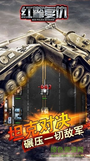 紅警復(fù)仇gm版下載