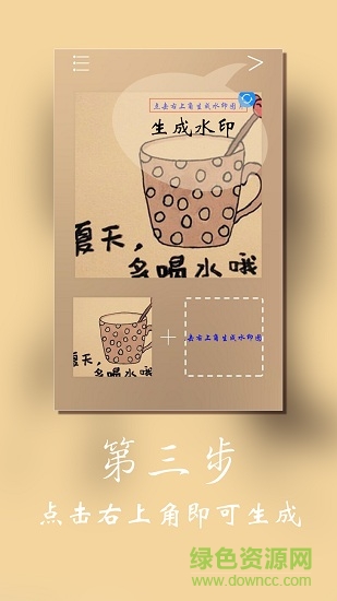 印它 v1.0 安卓版 2