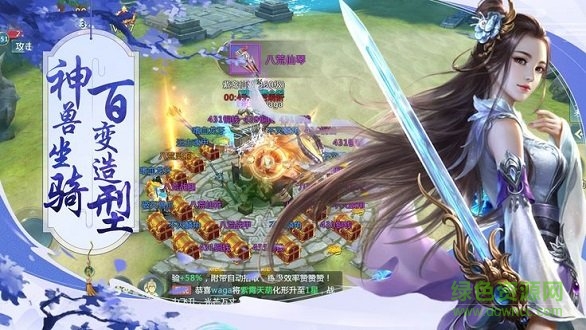 新搜神記無限版 v1.0.0 安卓版 1