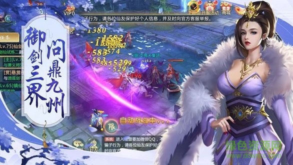 新搜神記無限版 v1.0.0 安卓版 2
