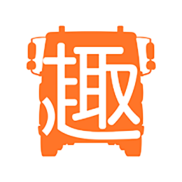 趣家城配