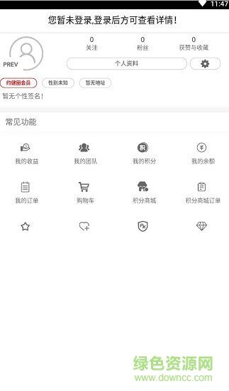 約健圈安卓版