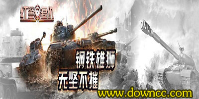 紅警復(fù)仇