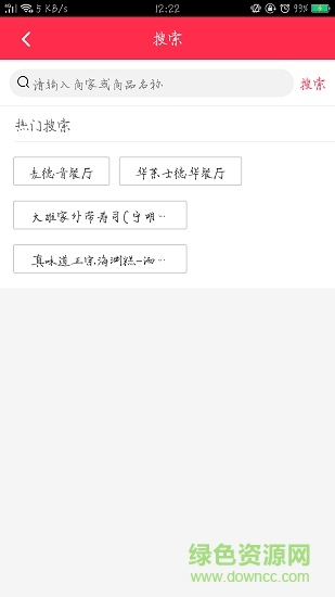 牛約外賣顧客端 v2.0.11 安卓版 1