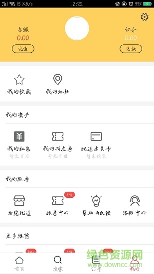 牛約外賣顧客端 v2.0.11 安卓版 3