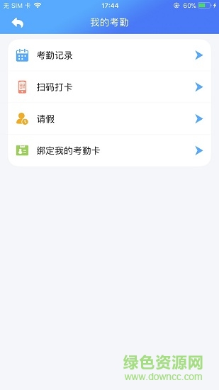 貝之寶教師端 v2.3 安卓版 0