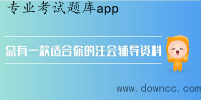 專業(yè)題庫(kù)軟件app