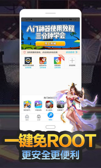 八門神器過(guò)檢測(cè)版 v3.9.0 安卓版 0