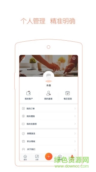 小保app下載